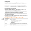 PDF Deaser - PDF Datei im Preview
